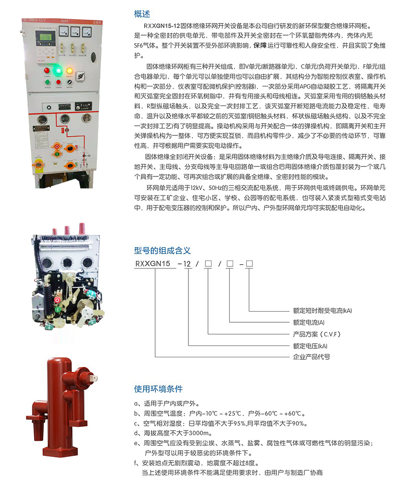 RXXGN15-12固体柜机芯详情1.jpg